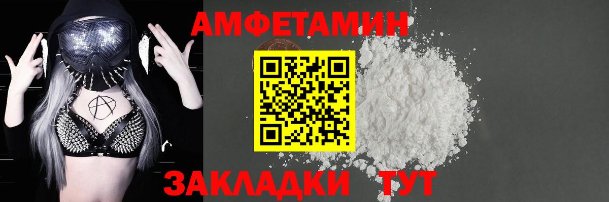 Amphetamine 98%  АМФЕТАМИН  Клинцы  Вход с VPN 