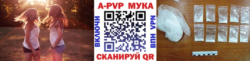 A-PVP мука  Клинцы 