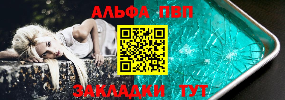 Alpha PVP СК КРИС  A PVP крисы CK  А ПВП VHQ  Клинцы  Вход с VPN 