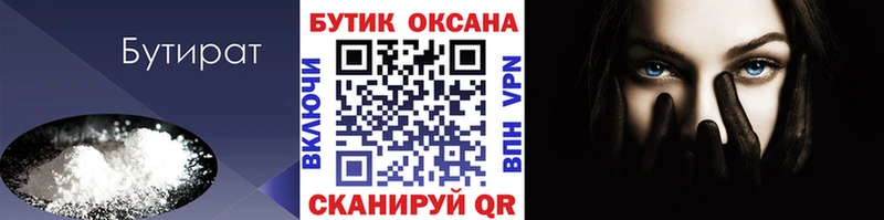 БУТИРАТ бутандиол  Клинцы 