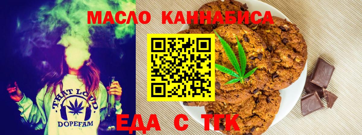Cannafood конопля Клинцы