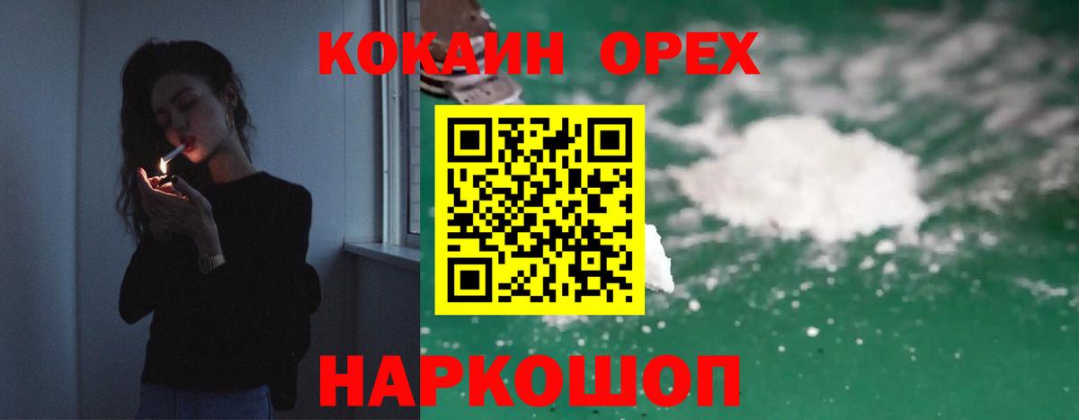 Кокаин 99% Клинцы