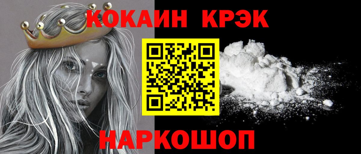 COCAIN FishScale  Вход с VPN  COCAIN 99%  Клинцы 
