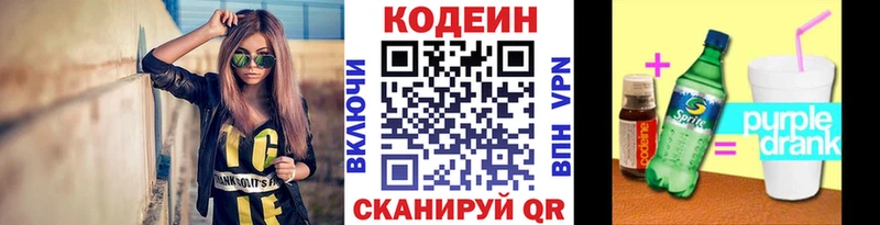 ссылка на мегу зеркало  Клинцы  Кодеиновый сироп Lean напиток Lean (лин) 