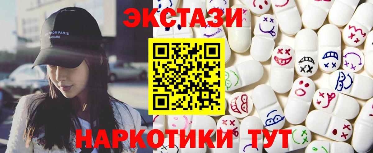 Экстази DUBAI Клинцы