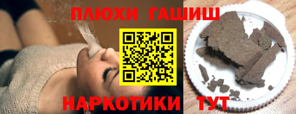 ГАШИШ  ГАШ гашик  Вход с VPN  Клинцы  ГАШИШ Ice-O-Lator 