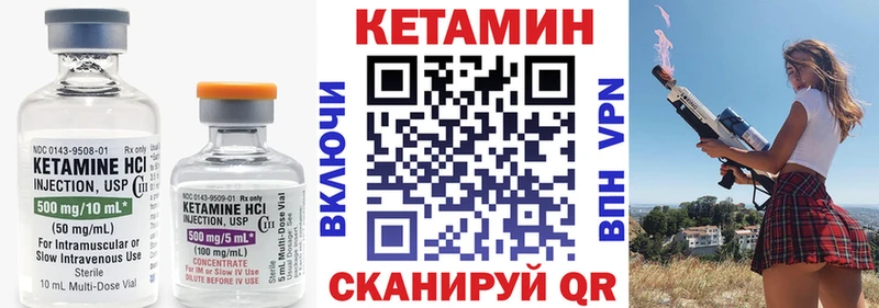 Кетамин ketamine kraken вход Клинцы