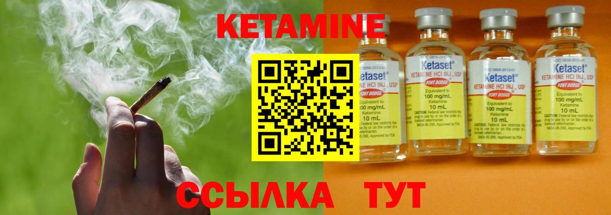 Кетамин VHQ Клинцы