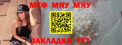 мескалин Волжск