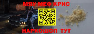 MESCALINE Волжский