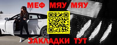MESCALINE Волжский