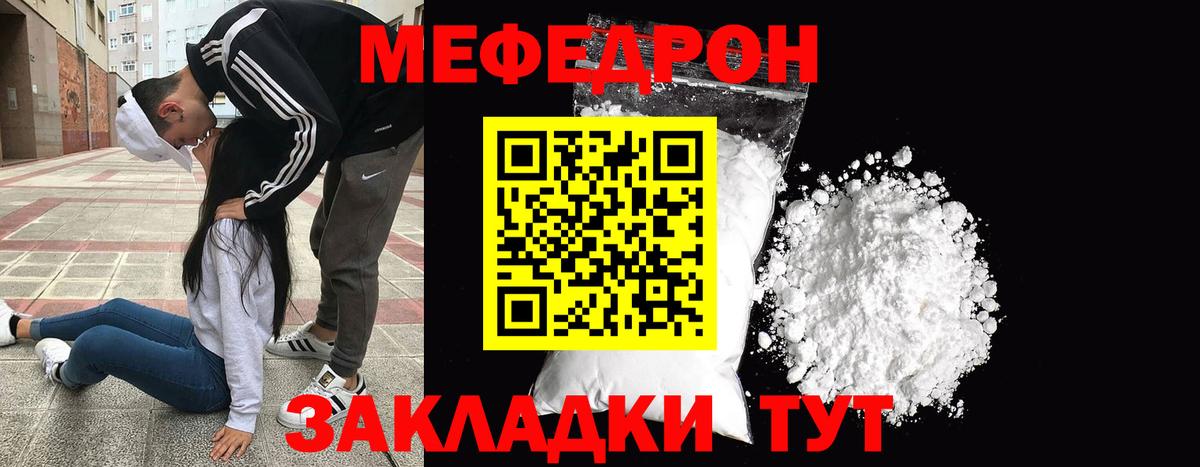 МЕФ мяу мяу  Вход с VPN  МЕФ  Меф VHQ  Клинцы 