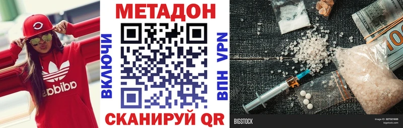 Метадон VHQ  Клинцы 