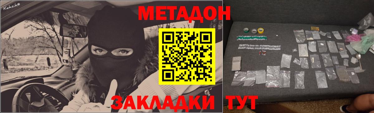 Клинцы  Метадон белоснежный  Вход с VPN  маркетплейс клад  МЕТАДОН кристалл 