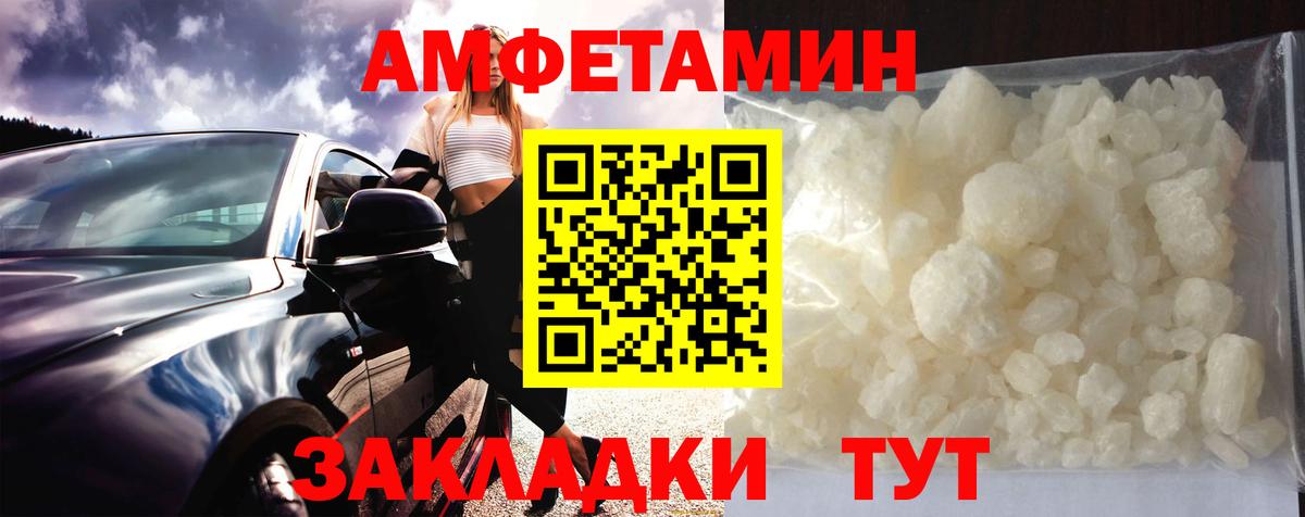 Клинцы  Первитин Methamphetamine  Первитин  Вход с VPN 