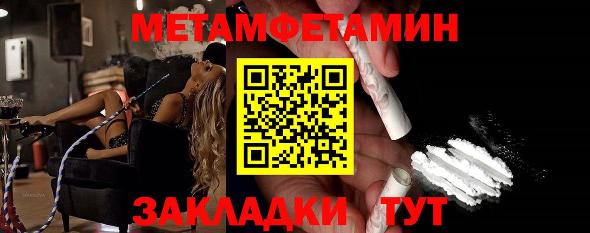 Метамфетамин Декстрометамфетамин 99.9% Клинцы